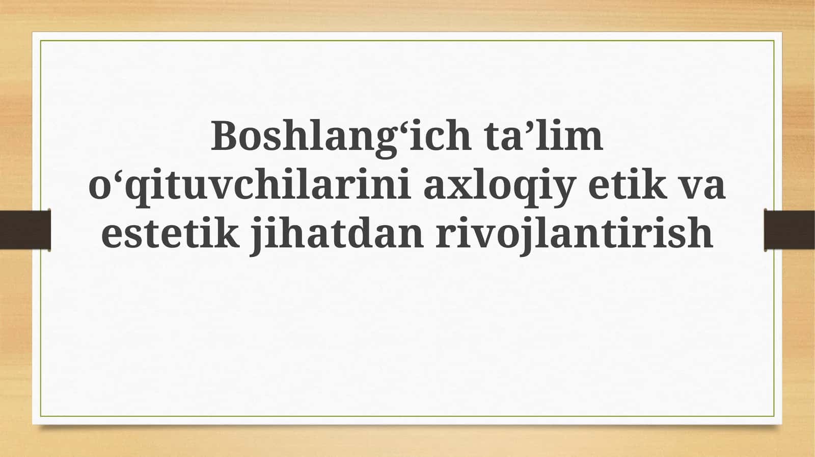 Boshlang'ich sinf o'qituvchilarining axloqiy, etik va estetik rivojlanishi 1