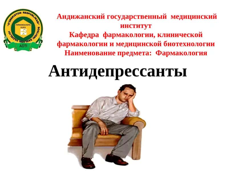 Фармакология 1