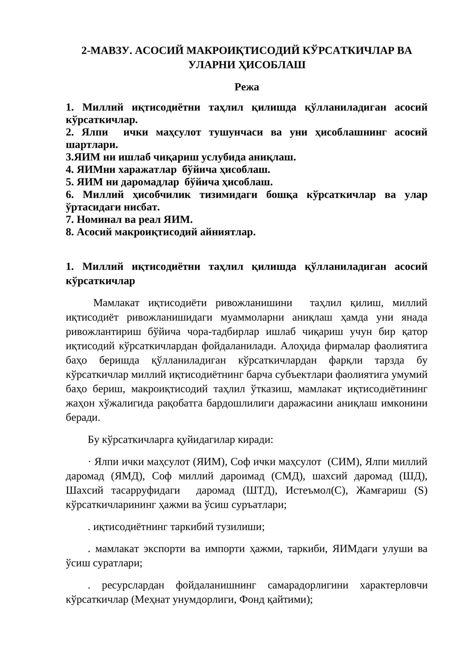 2-МАВЗУ. АСОСИЙ МАКРОИҚТИСОДИЙ КЎРСАТКИЧЛАР ВА УЛАРНИ ҲИСОБЛАШ 1