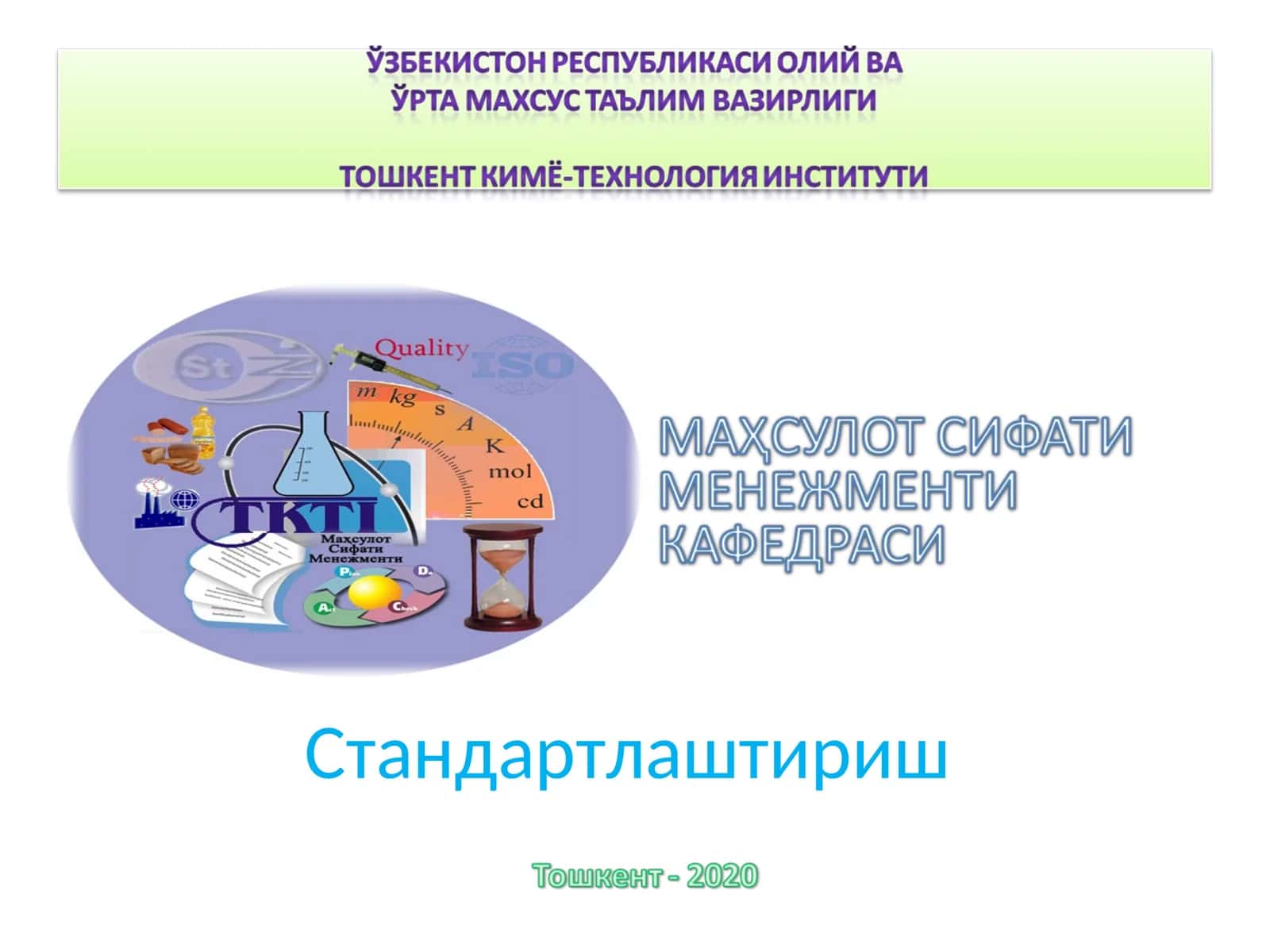 СТАНДАРТЛАШТИРИШ ТУРЛАРИ 1