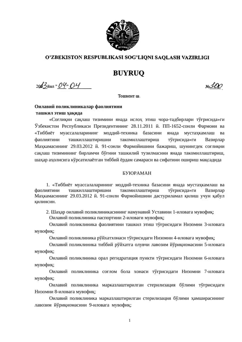 Оилавий поликлиникалар фаолиятини таъшил этиш хақида 1