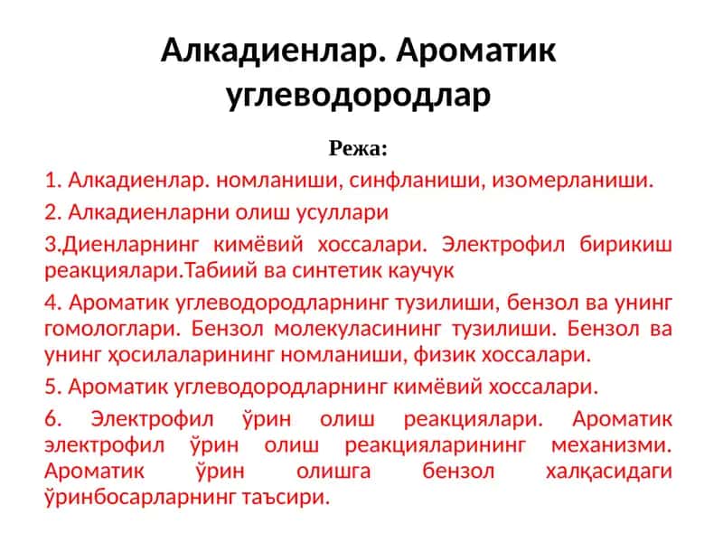 Алкадиенлар. Ароматик углеводородлар 1