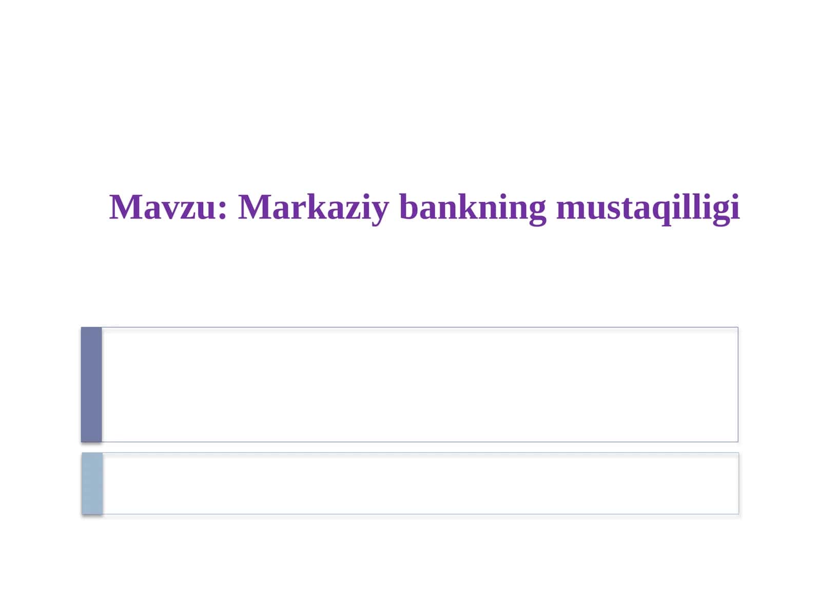 Марказий банкнинг мустақиллиги 1