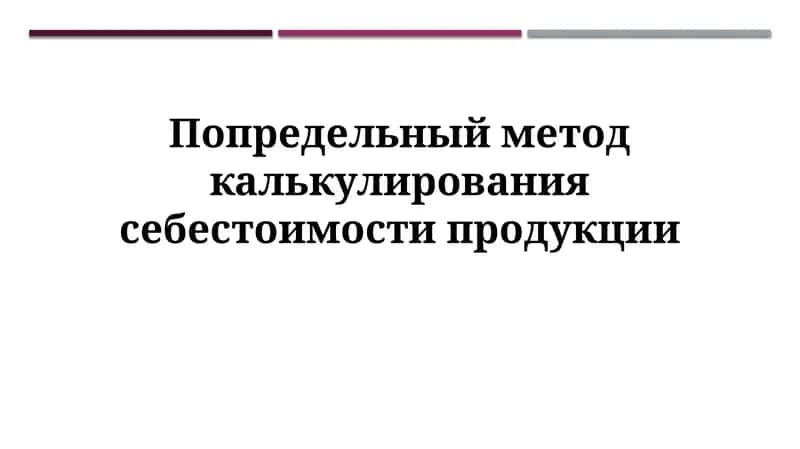 Маржинальная себестоимость: определение, расчет и применение 1