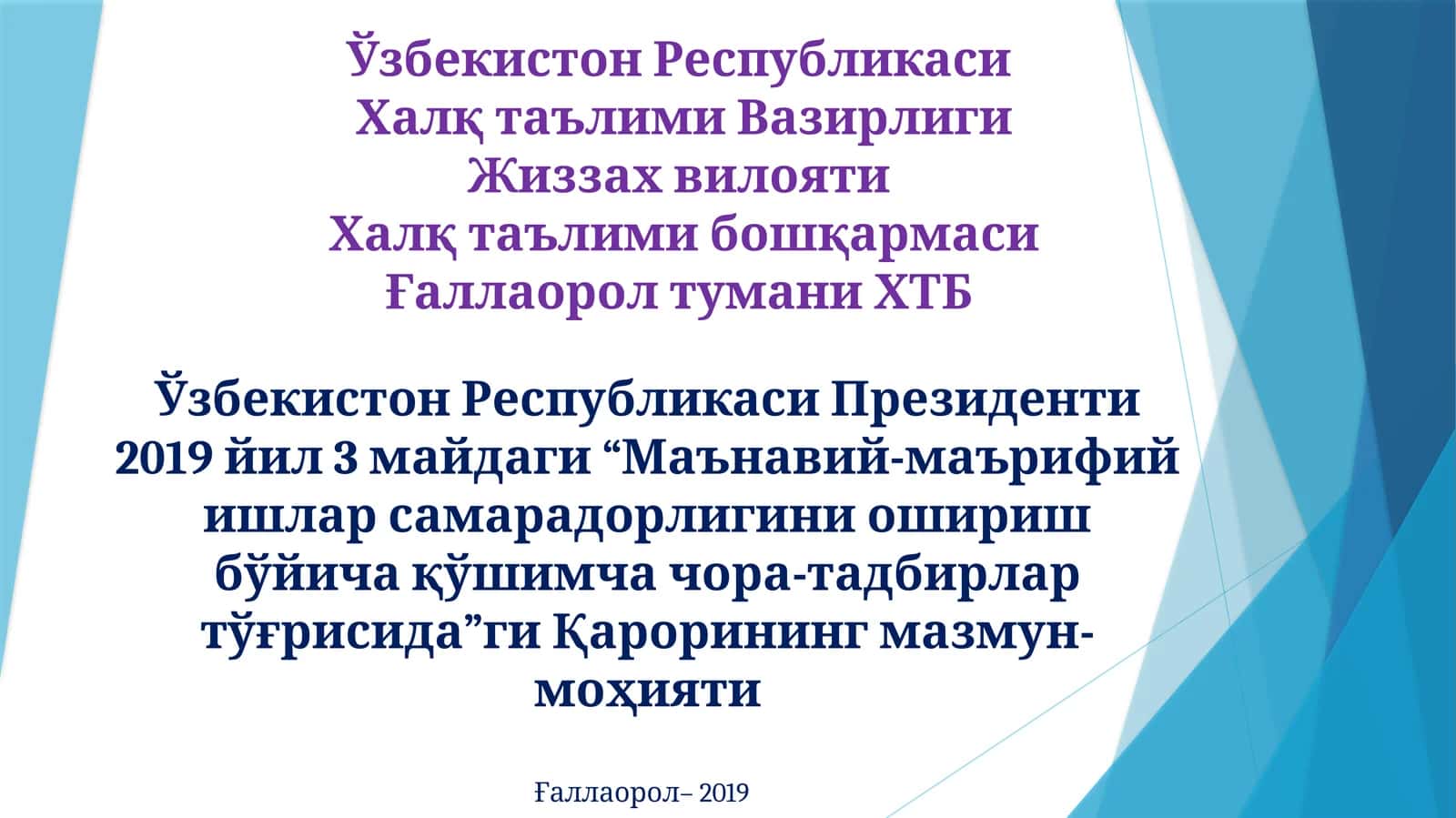 “Маънавий-маърифий ишлар самарадорлигини ошириш бўйича қўшимча чора-тадбирлар тўғрисида”ги Қарор 1