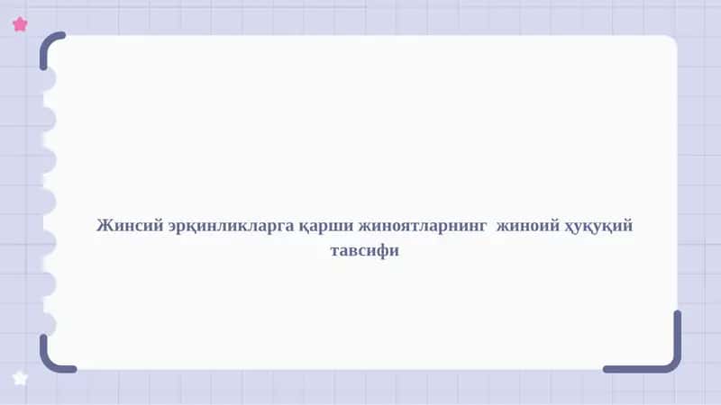 Jinsiy erkinlikka qarshi jinoyatlarga kirish 1