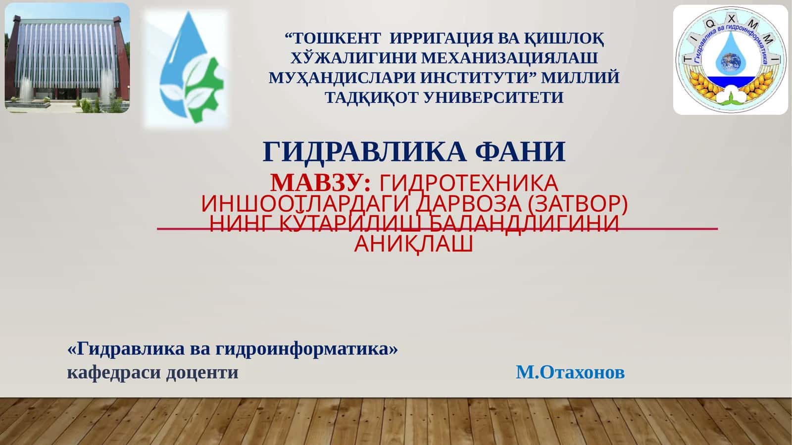 гидравлика ва гидроинформатика 1