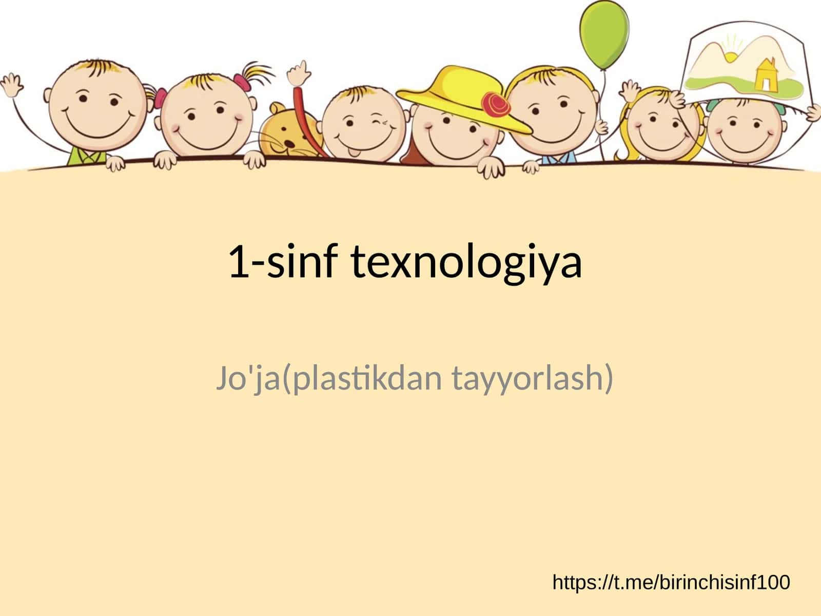 Jo'ja(plastikdan tayyorlash) 1