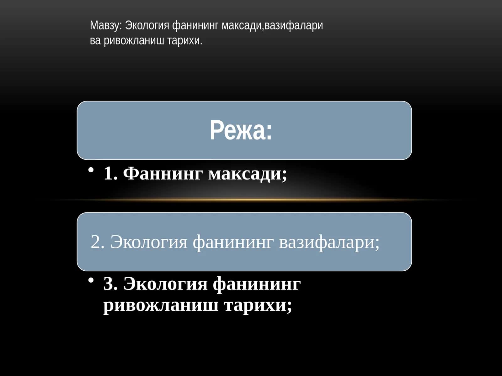 Экология фанининг максади, вазифалари ва ривожланиш тарихи 1