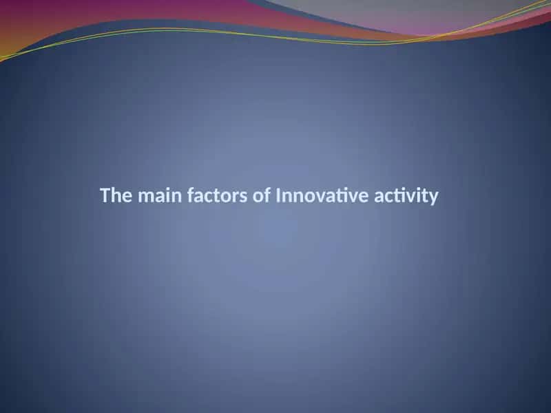 The main factors of Innovative activity 1
