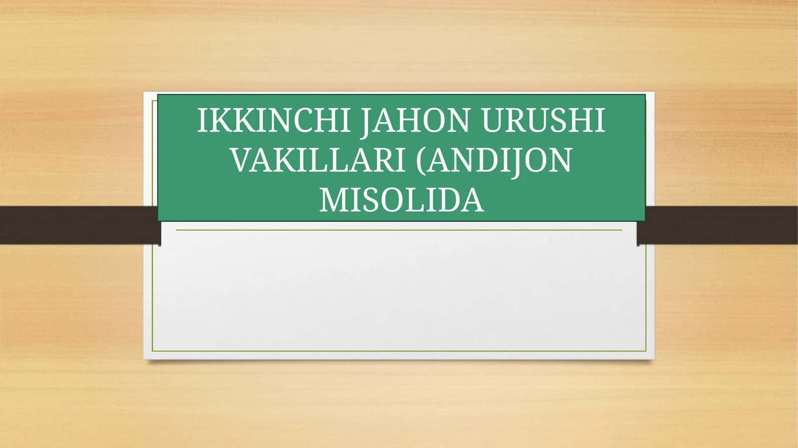 IKKINCHI JAHON URUSHI VAKILLARI (ANDIJON MISOLIDA 1