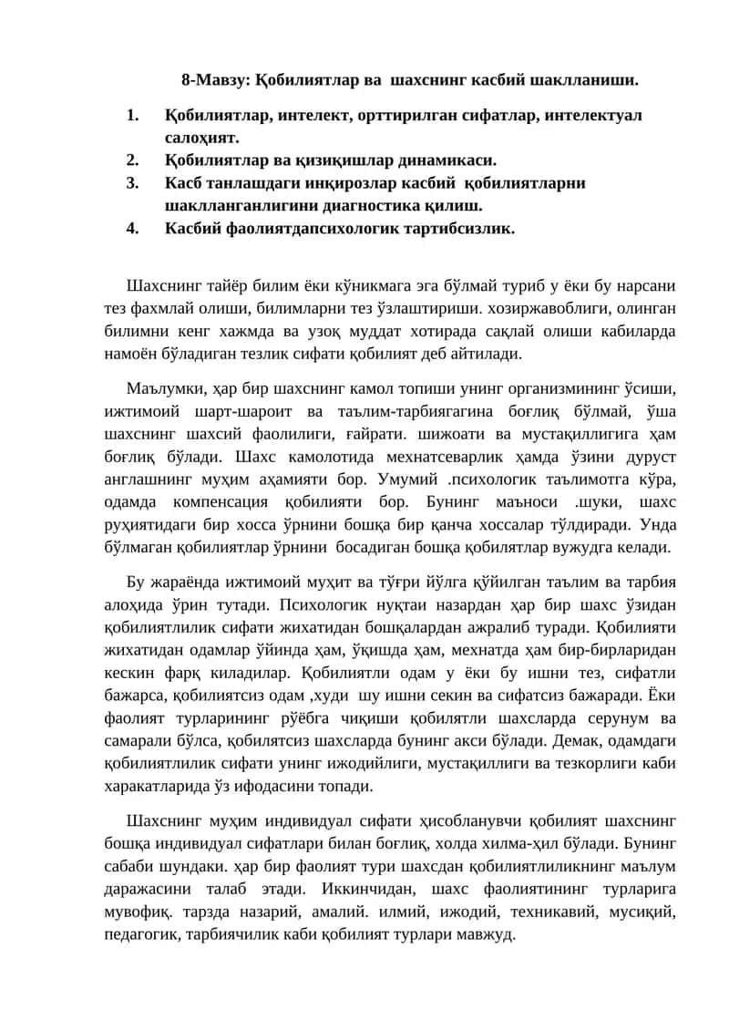 8-Мавзу: Қобилиятлар ва шахснинг касбий шаклланиши. 1