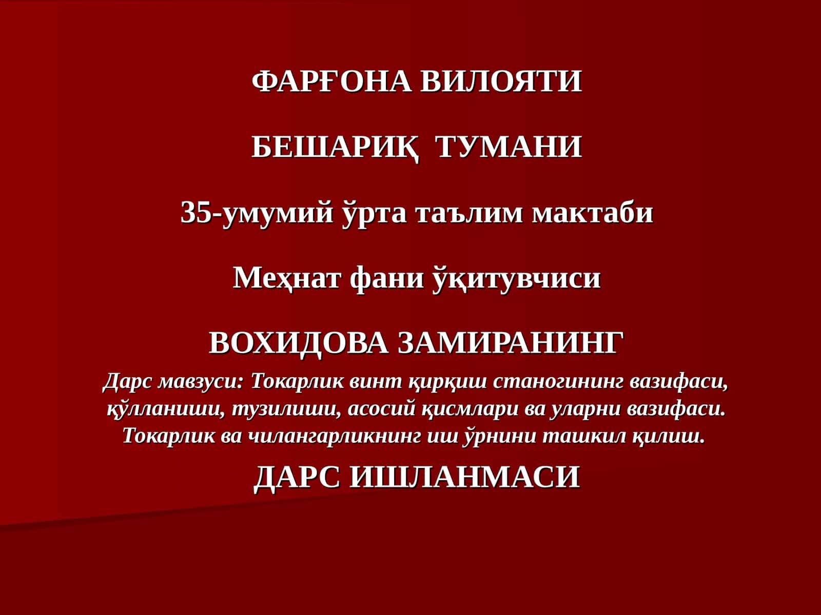 Токарлик станоги 1