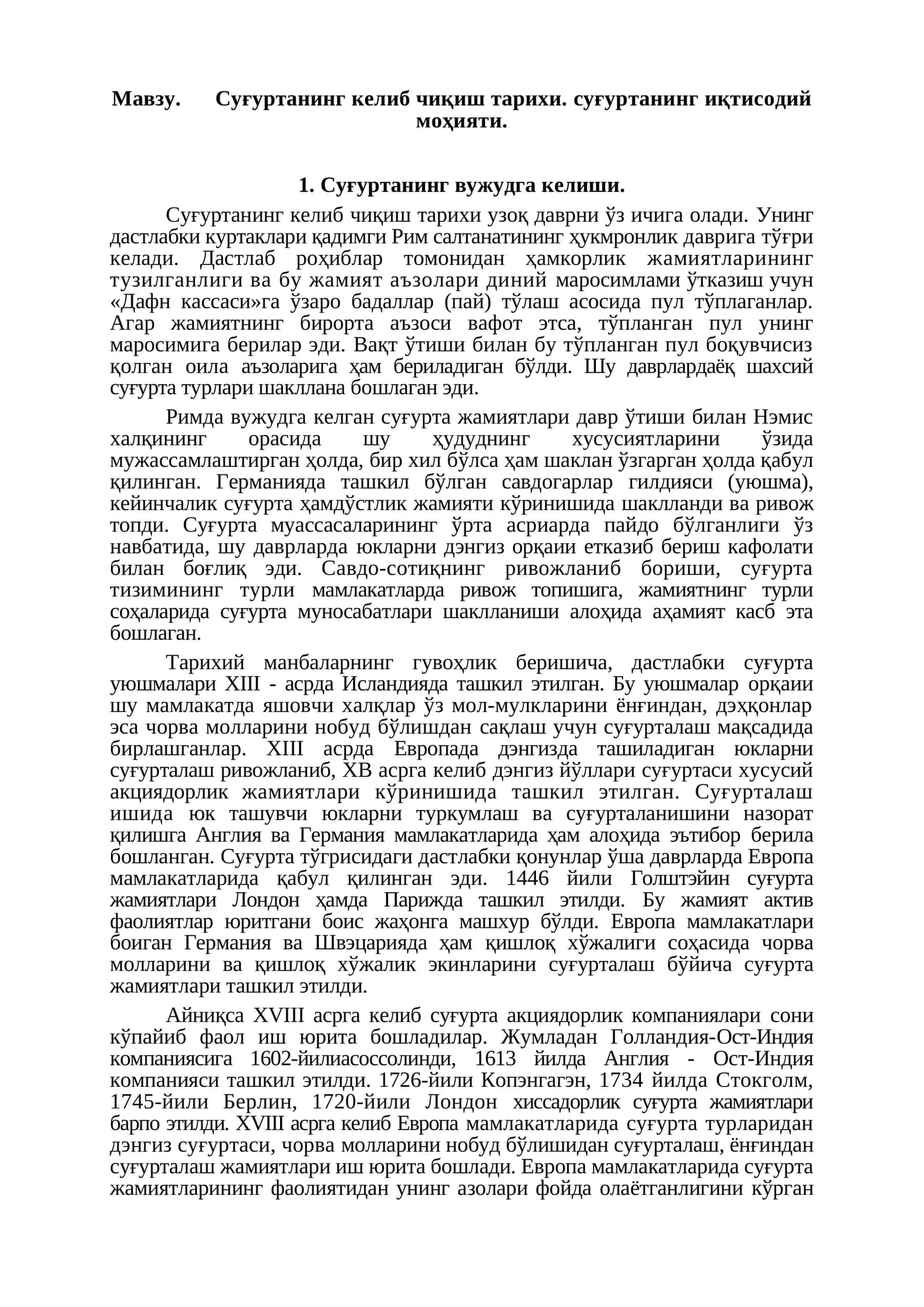 Суғуртaнинг келиб чиқиш тaриxи, суғуртaнинг иқтисoдий мoҳияти 1