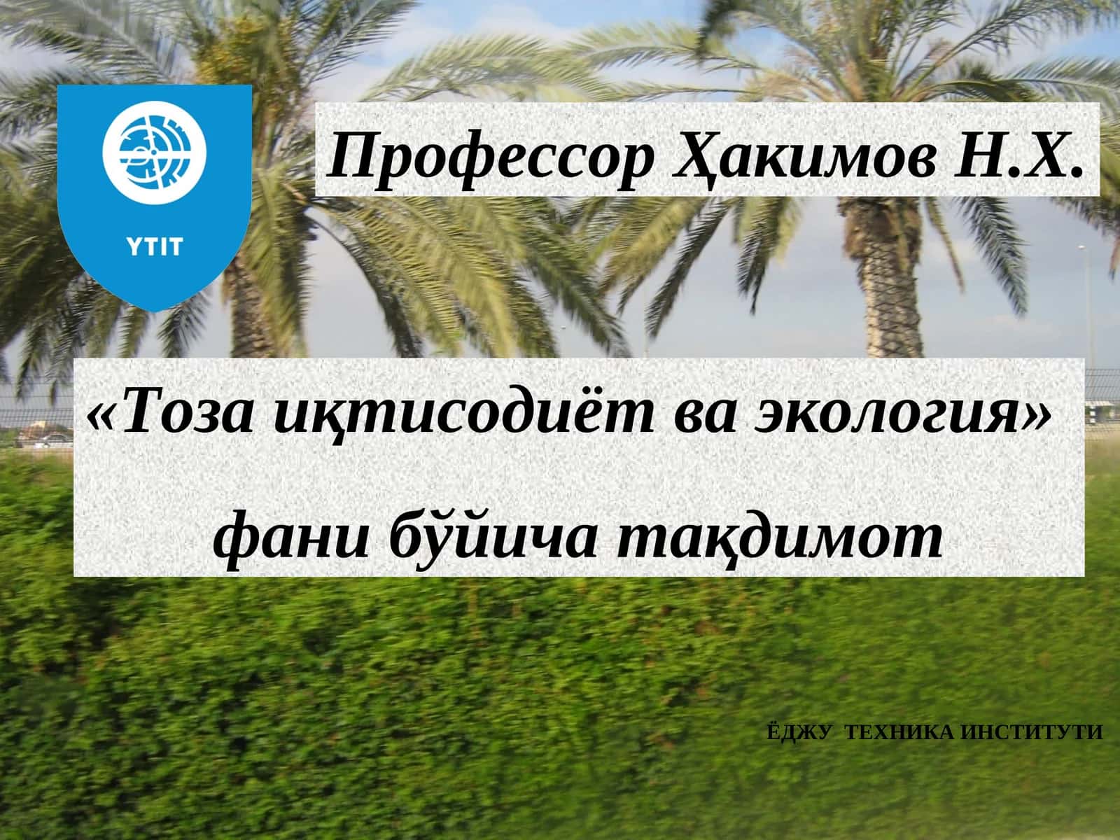 Барқарор иқтисодий тараққиётнинг миллий ва жаҳон стратегик хусусияти 1