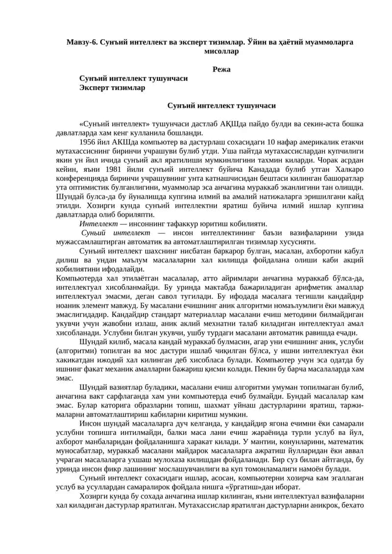 Суньий интеллект ва эксперт тизимлар 1