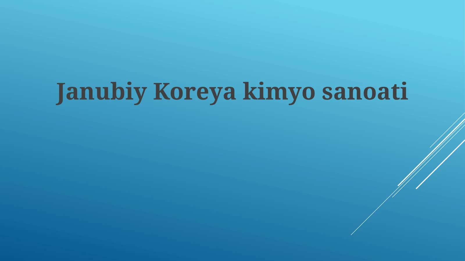 Janubiy Koreya kimyo sanoati 1