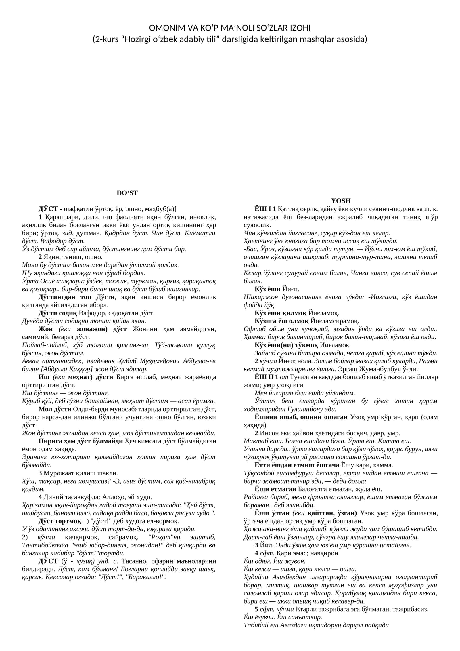 ОМОНИМ ВА КЎП МАЪНОЛИ СЎЗЛАР ИЗОҲИ 1