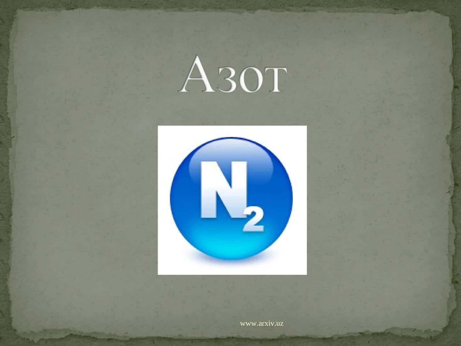 Azotning vodorodli birikmalari 1