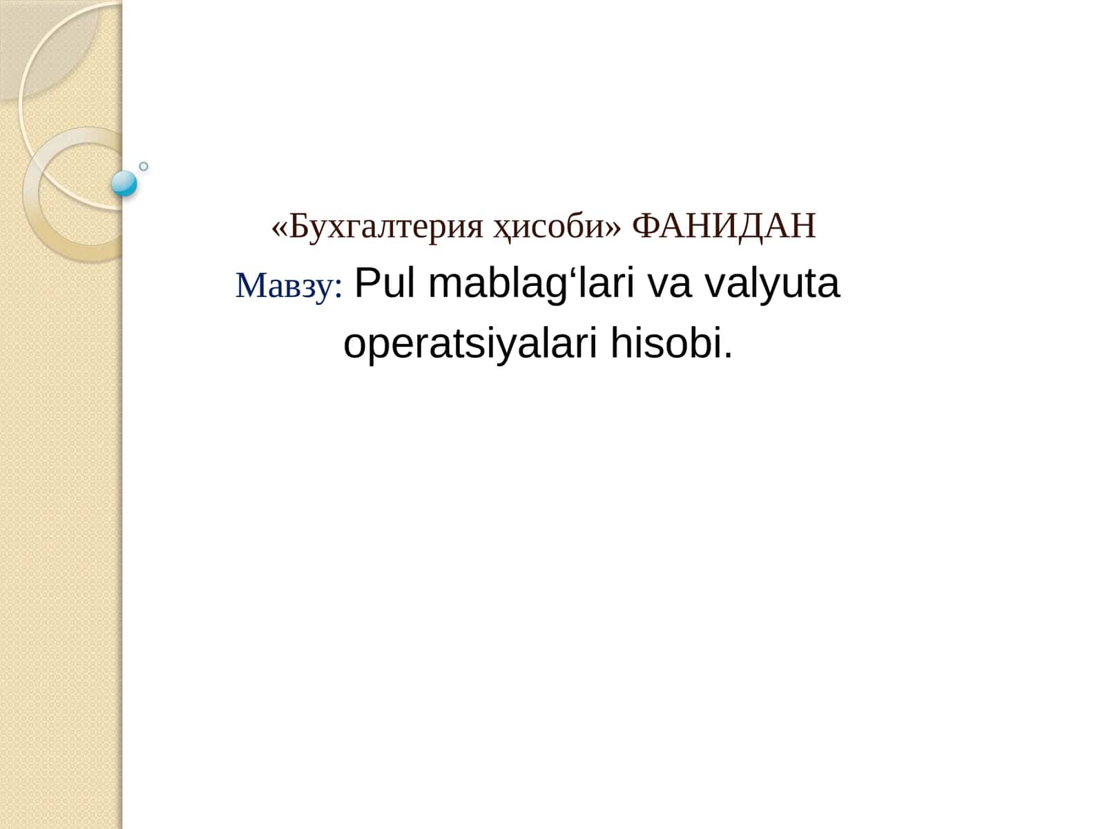 Бухгалтерияҳисоби 1