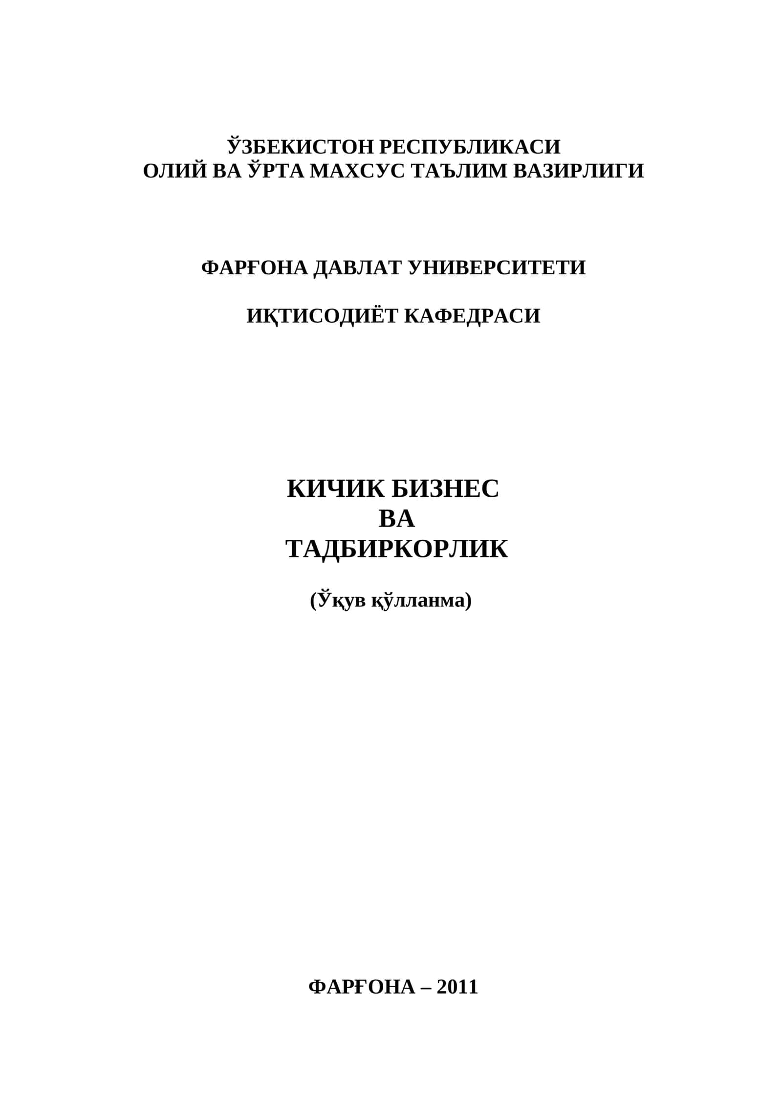 КИЧИК БИЗНЕС ВА ТАДБИРКОРЛИК 1