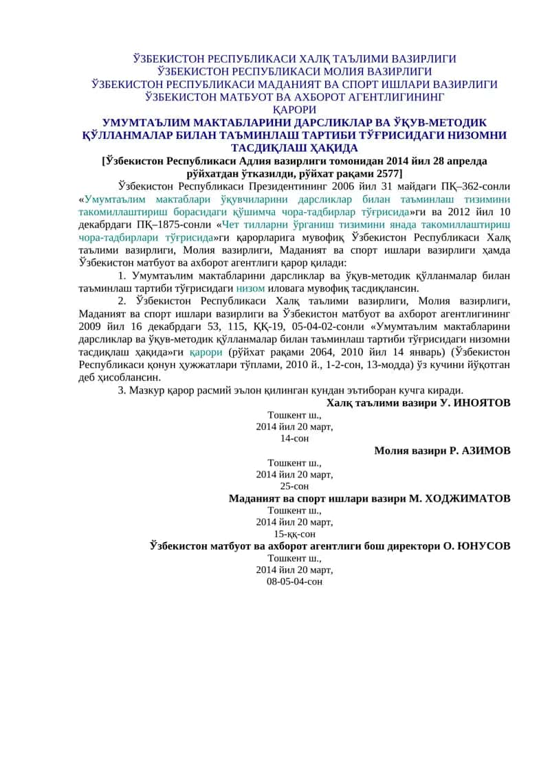 Умумтаълим мактабларини дарсликлар 1