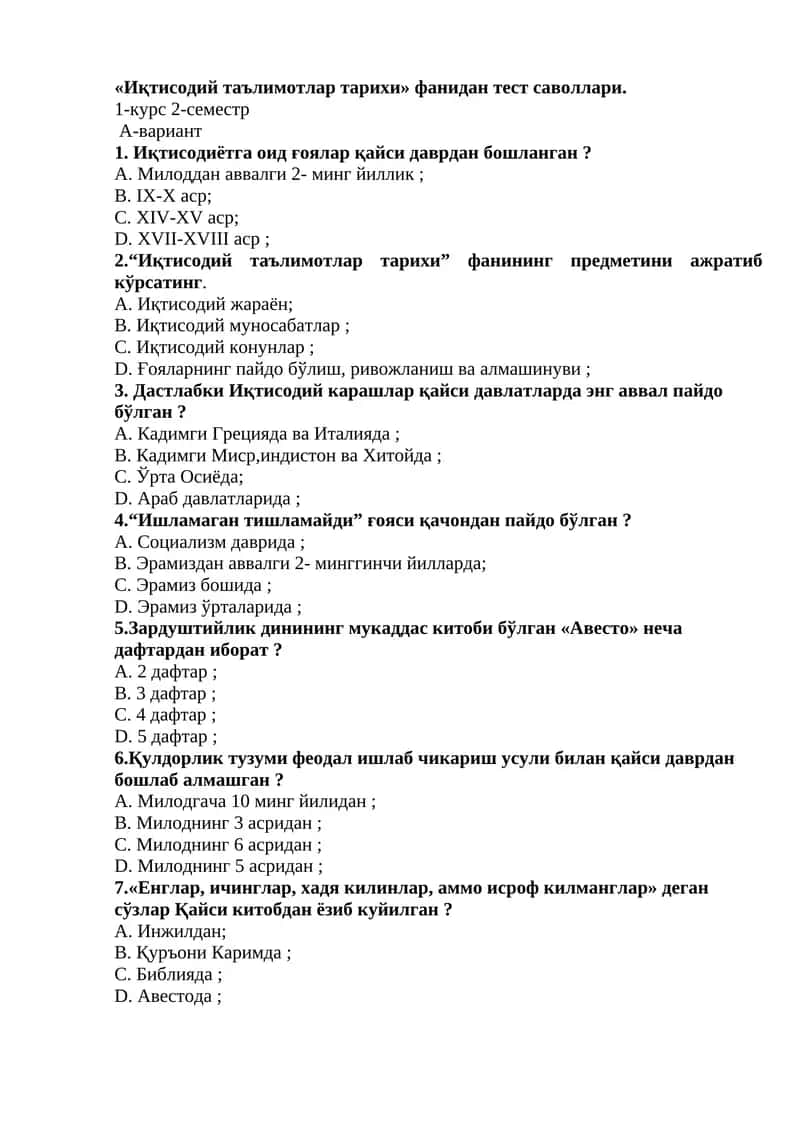 Иқтисодий таълимотлар тарихи фанидан тест саволлари 1