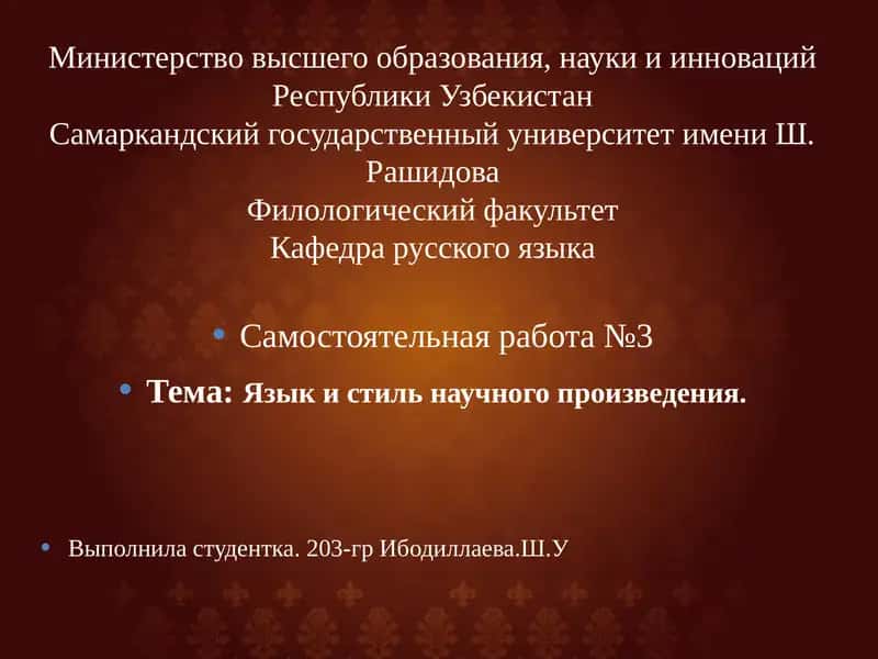 Самостоятельная работа №3 1