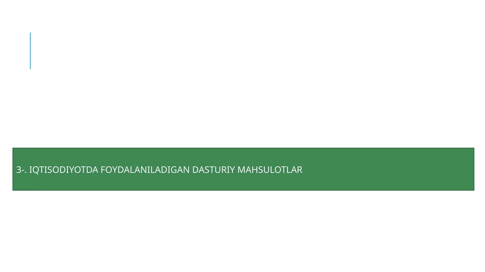 IQTISODIYOTDA FOYDALANILADIGAN DASTURIY MAHSULOTLAR 1