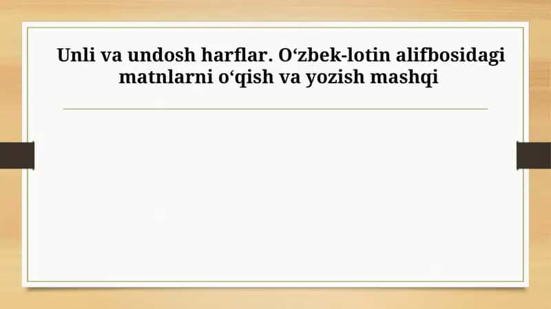 Unliva undosh harflar. O‘zbek-lotin alifbosida gimatnlar ni o‘qish va yozish mashqi 1