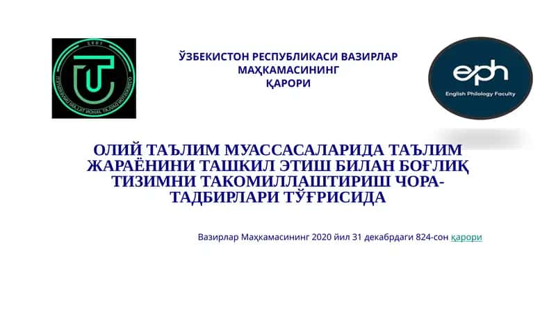 Таълим жараёнини ташкил этиш бўйича тизимни такомиллаштириш чора-тадбирлари тўғрисида 1