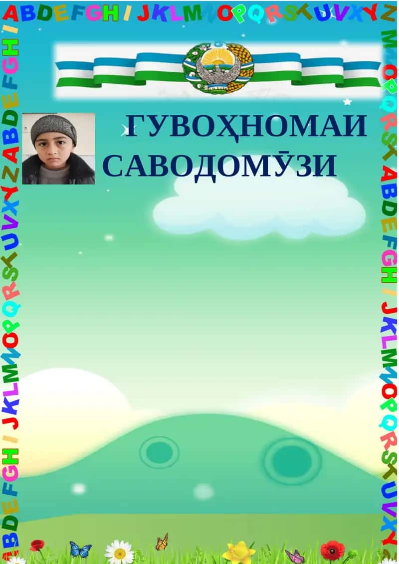 diplom shablon 1