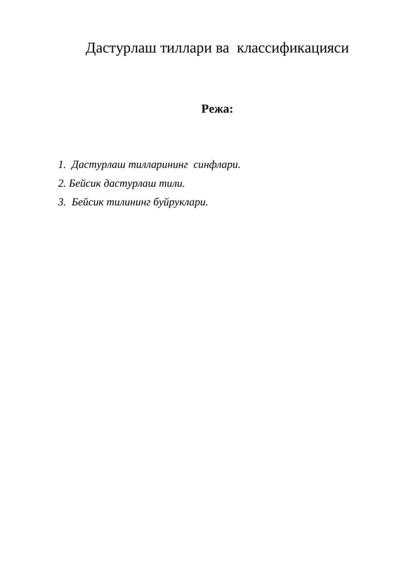 Дастурлаш тиллари ва классификацияси 1