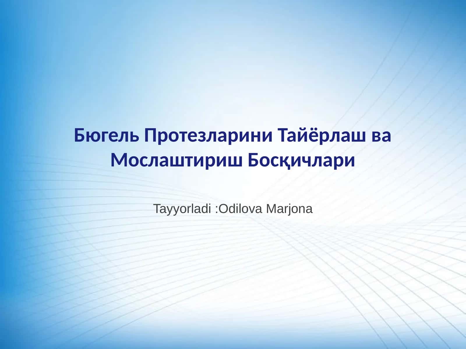 Бюгель Протезларини Тайёрлаш ва Мослаштириш Босқичлари 1