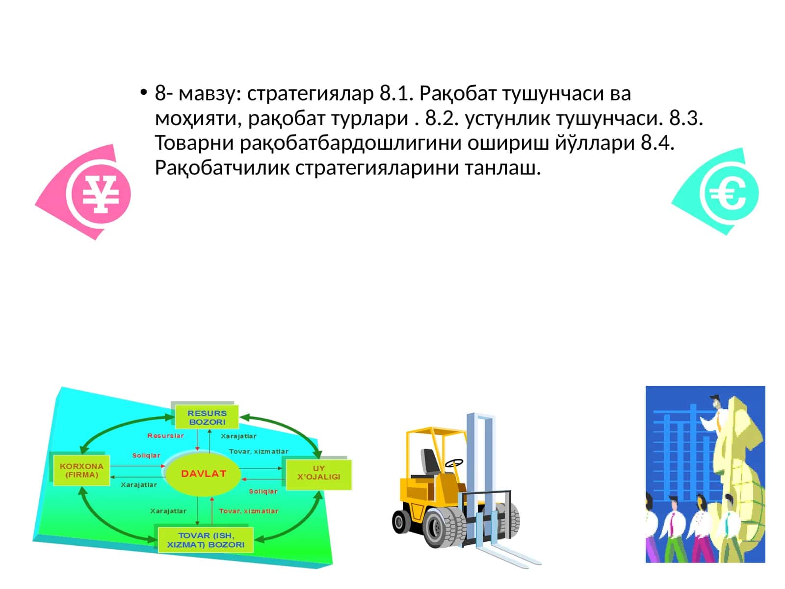 стратегиялар 8.1. Рақобат тушунчаси ва моҳияти, рақобат турлари. 8.2. устунлик тушунчаси. 8.3. Товарни рақобатбардошлигини ошириш йўллари 8.4. Рақобатчилик стратегияларини танлаш 1
