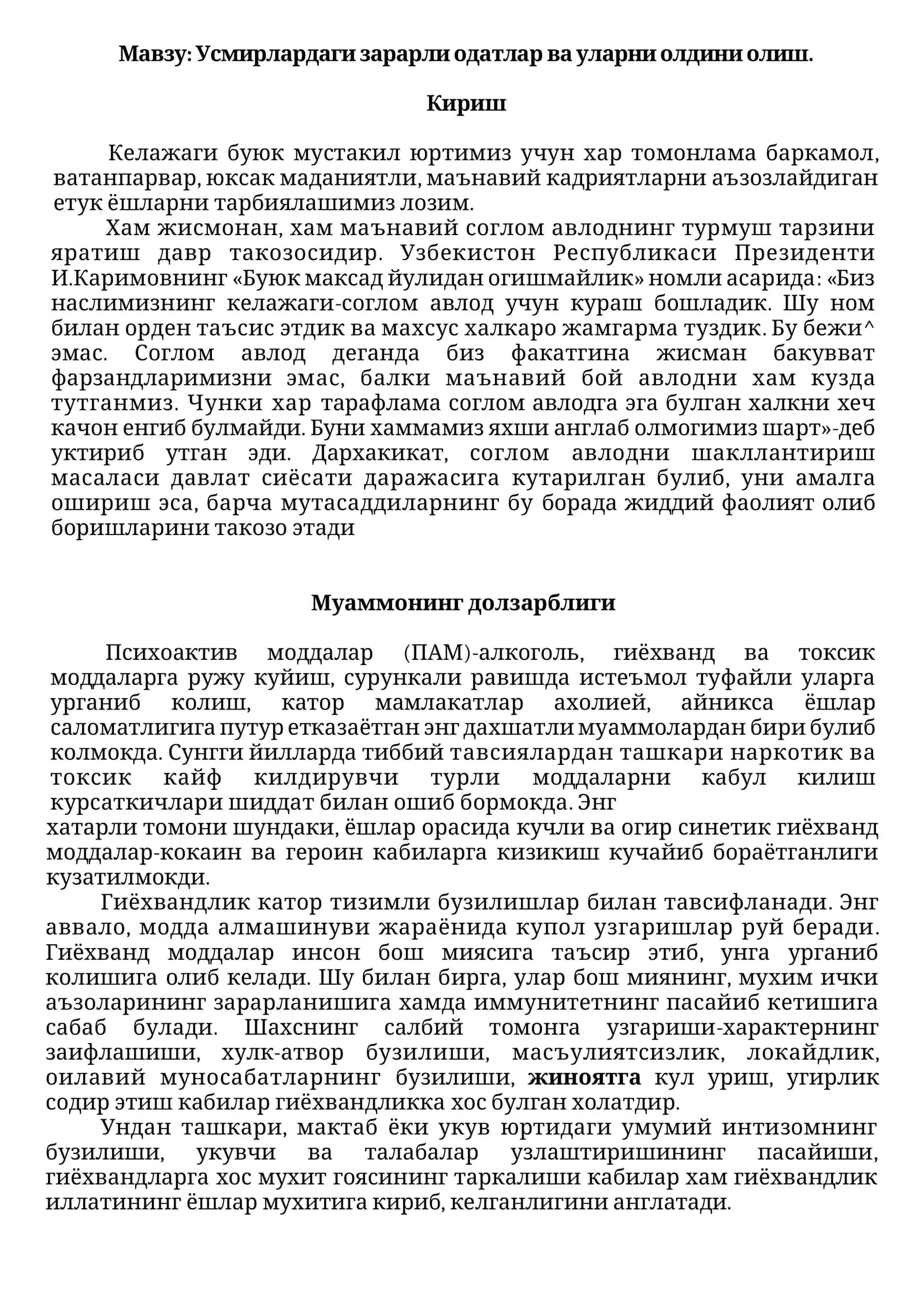 Усмирлардаги зарарли одатлар ва уларни олдини олиш 1