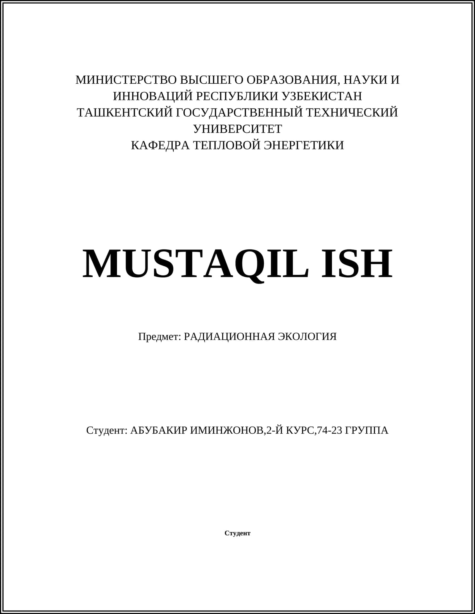 РАДИАЦИОННАЯ ЭКОЛОГИЯ 1