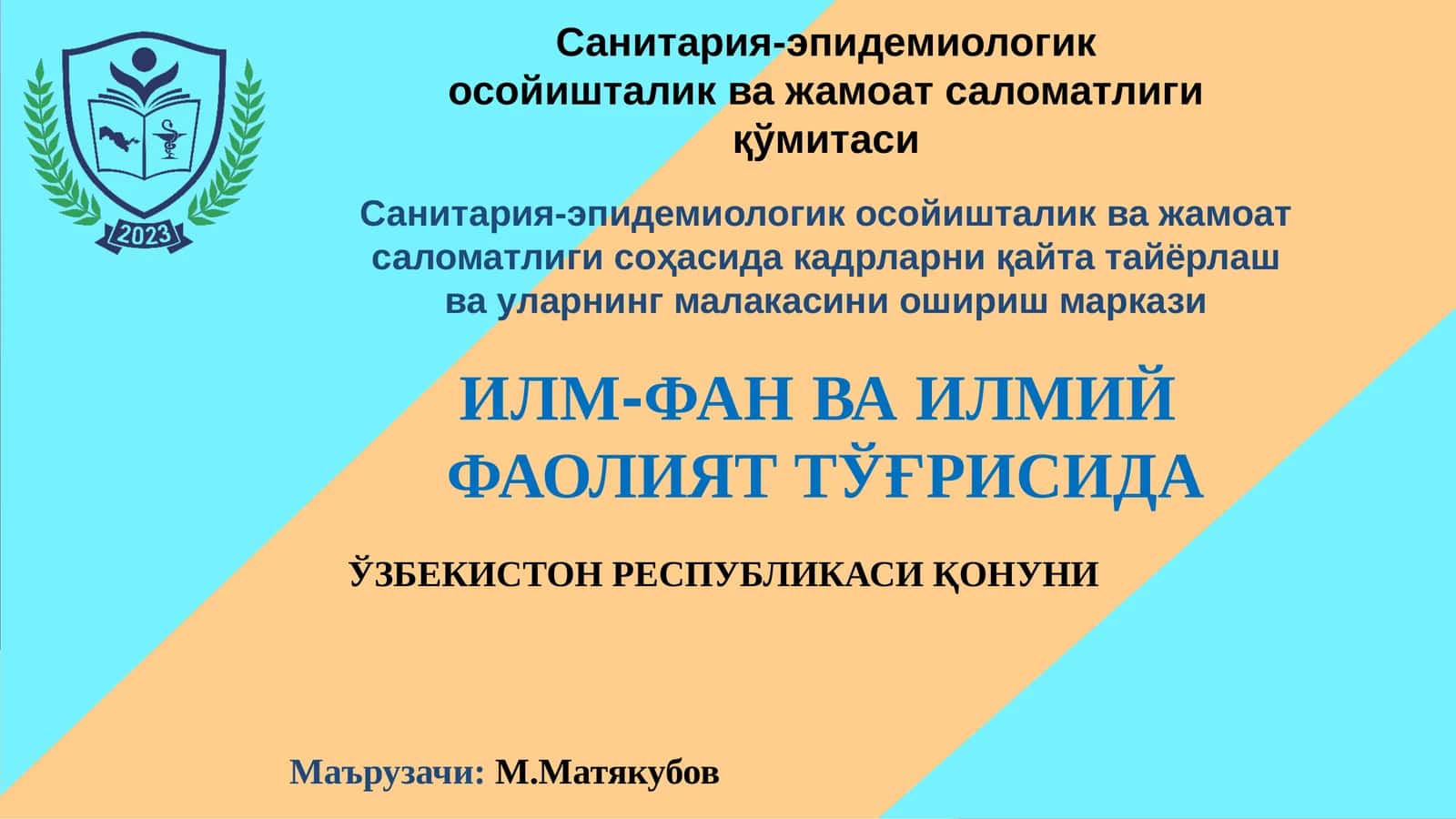 Санитария-эпидемиологик осойишталик ва жамоат саломатлиги қўмитаси 1