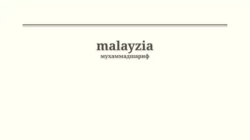 Malayziya: Umumiy ma'lumot 1
