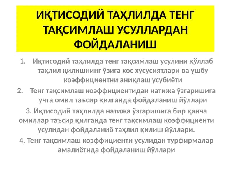 Iqtisodiy tahlilda tеng taqsimlash usullardan foydalanish 1