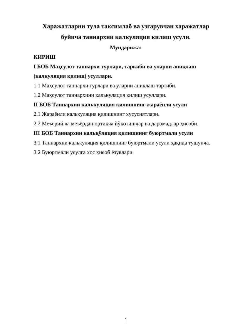 Курс иши мавзусининг долзарблиги 1