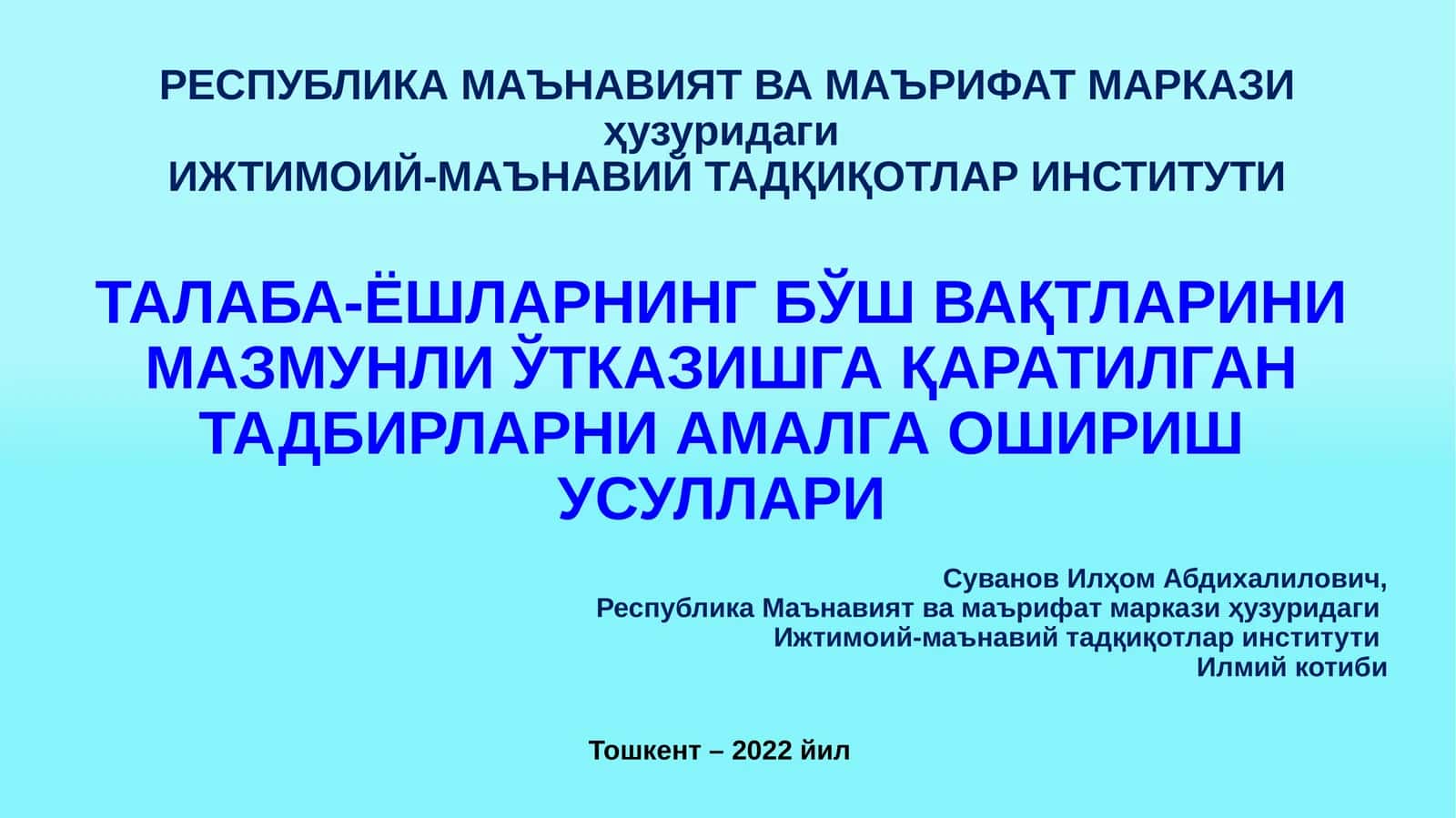 ТАЛАБА-ЁШЛАРНИНГ БЎШ ВАҚТЛАРИНИ МАЗМУНЛИ ЎТКАЗИШГА ҚАРАТИЛГАН ТАДБИРЛАРНИ АМАЛГА ОШИРИШ УСУЛЛАРИ 1