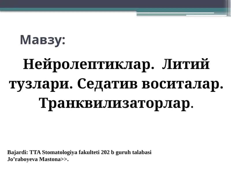 Нейролептиклар.Литий тузлари. Седатив воситалар. Транквилизаторлар. 1