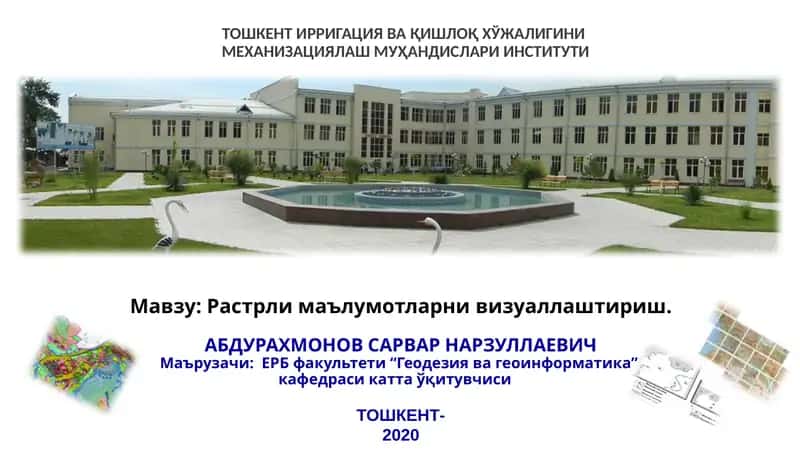 Растрли маълумотларни визуаллаштириш 1