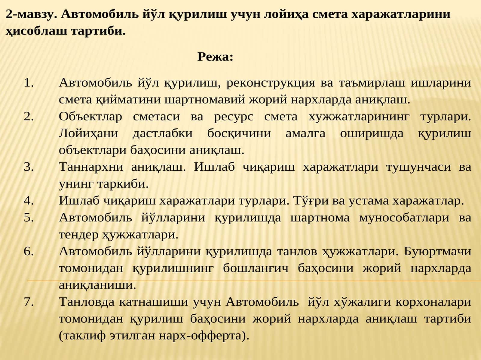 Лойиҳа таркибида ресурс нормалари ишлаб чиқилади 1