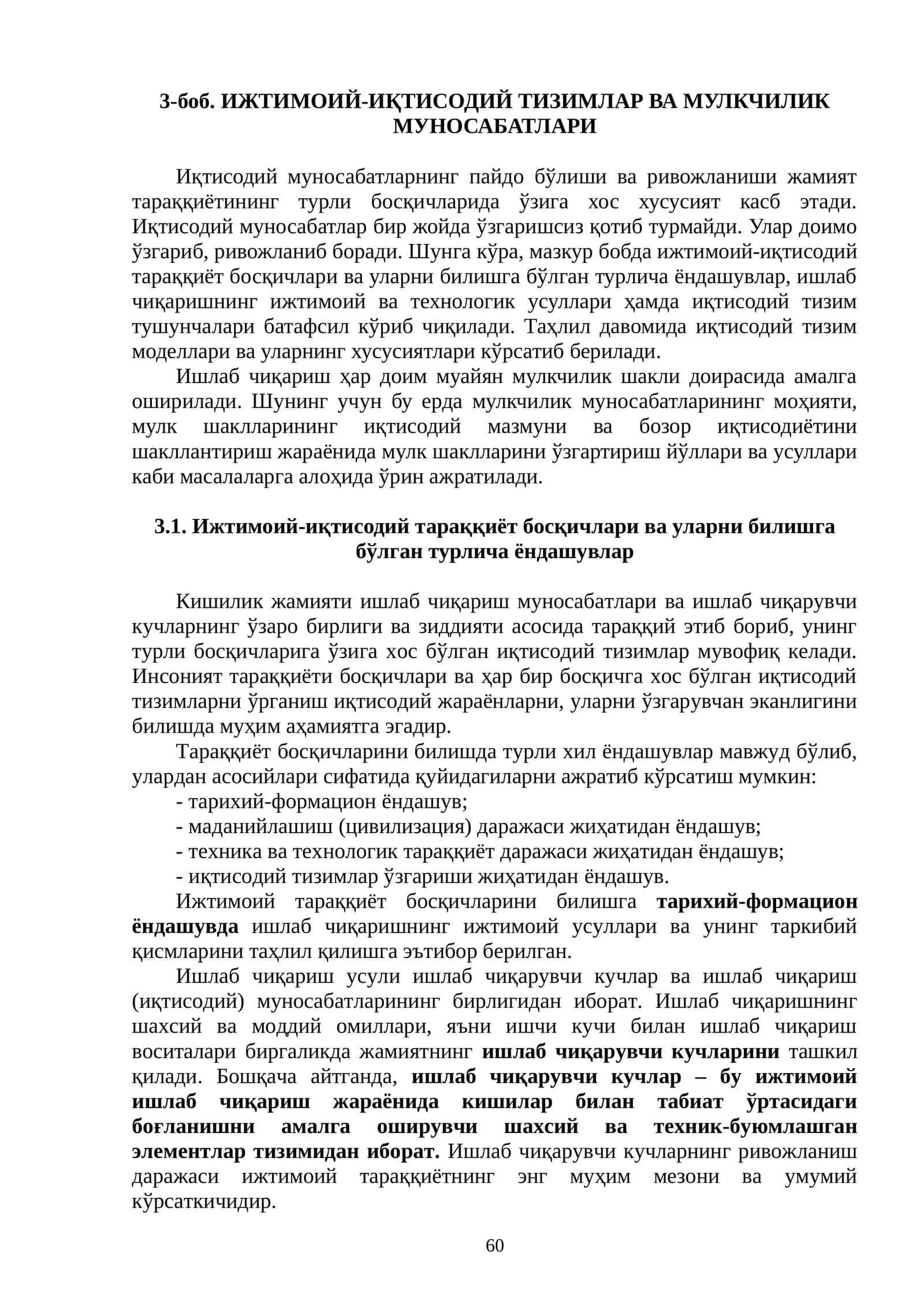 ИЖТИМОИЙ-ИҚТИСОДИЙ ТИЗИМЛАР ВА МУЛКЧИЛИК МУНОСАБАТЛАРИ 1