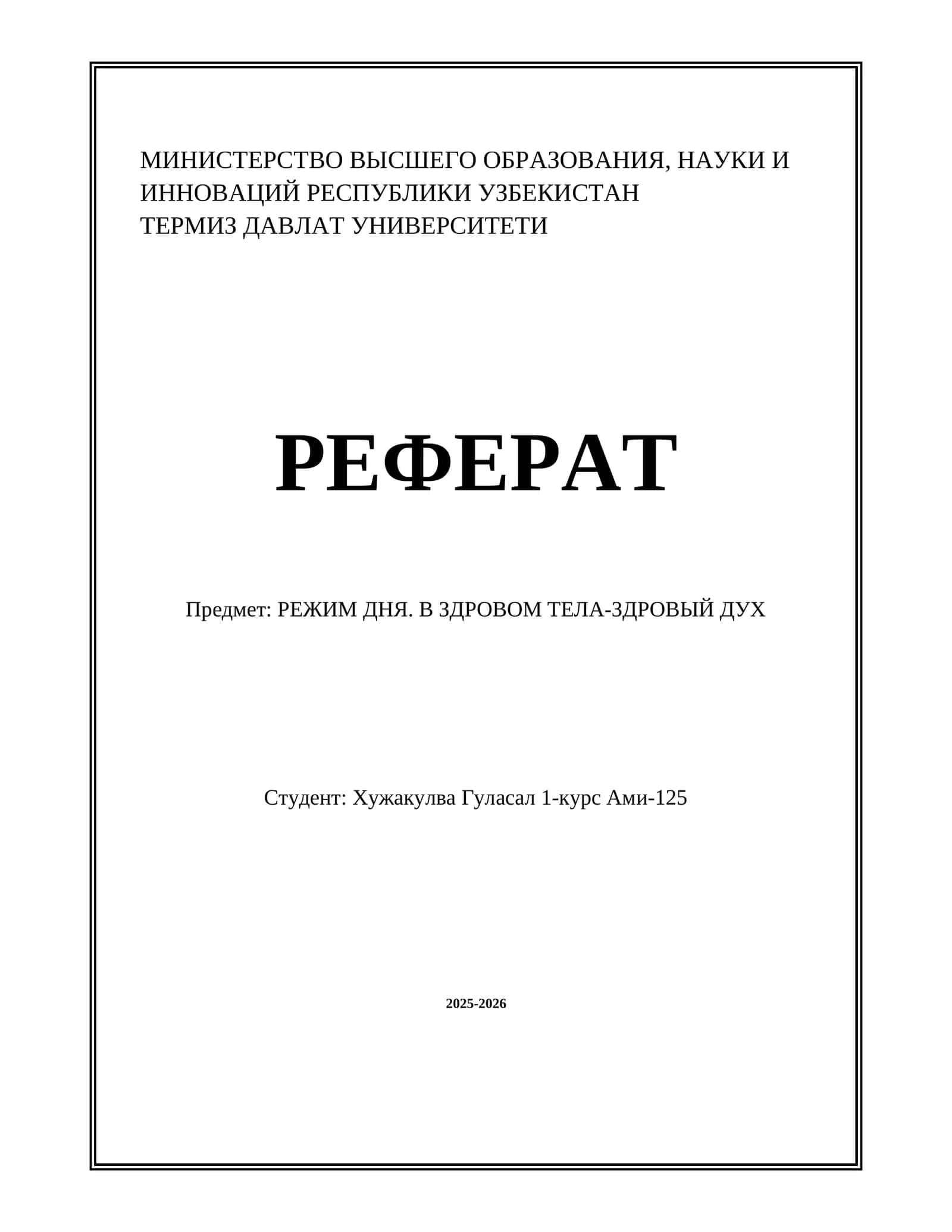 Режим дня. В здоровом тела-здоровый дух 1