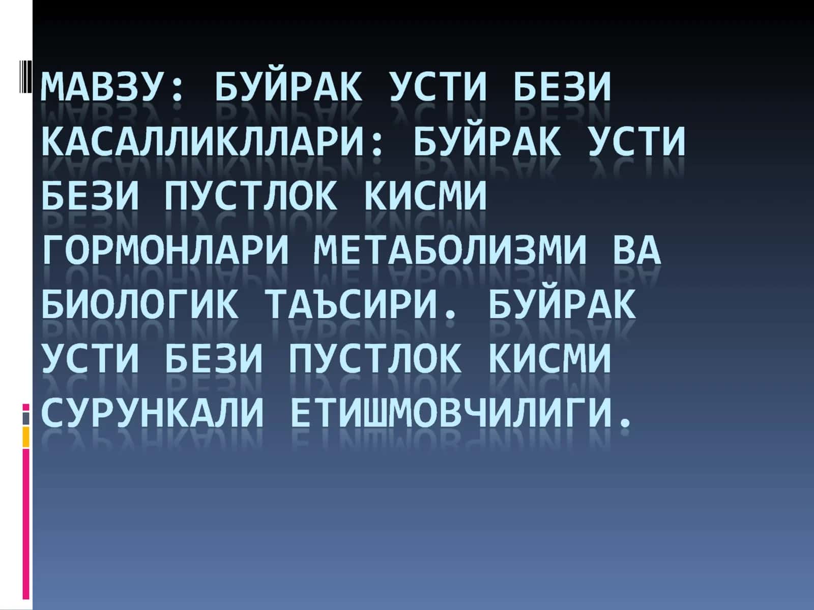 Буйрак усти безлари 1