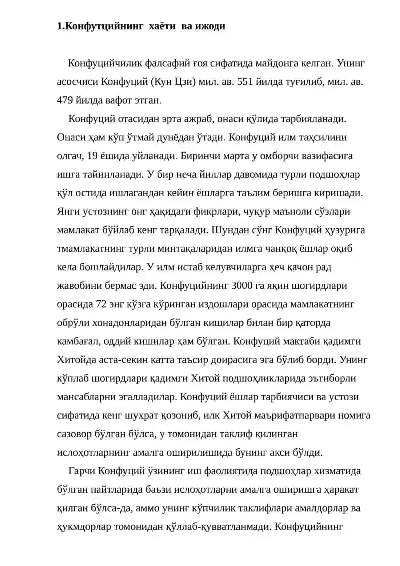 Конфуцийнинг хаёти ва ижоди