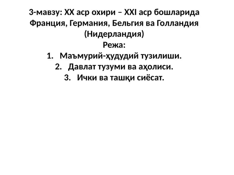 Франция 1